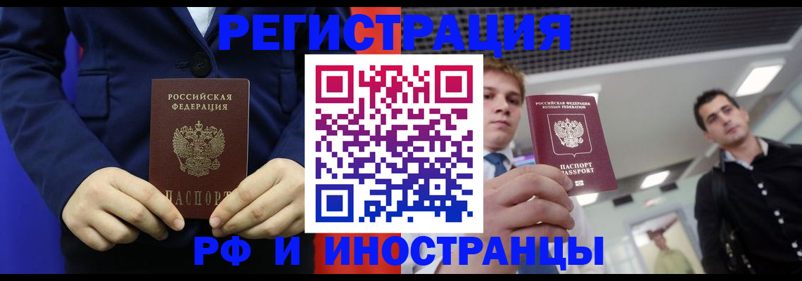 где прописаться в Исилькуле