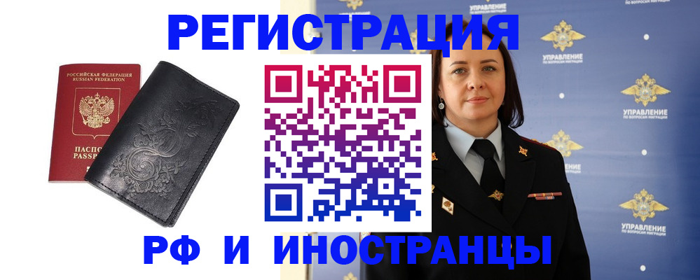 временная регистрация адрес в Исилькуле