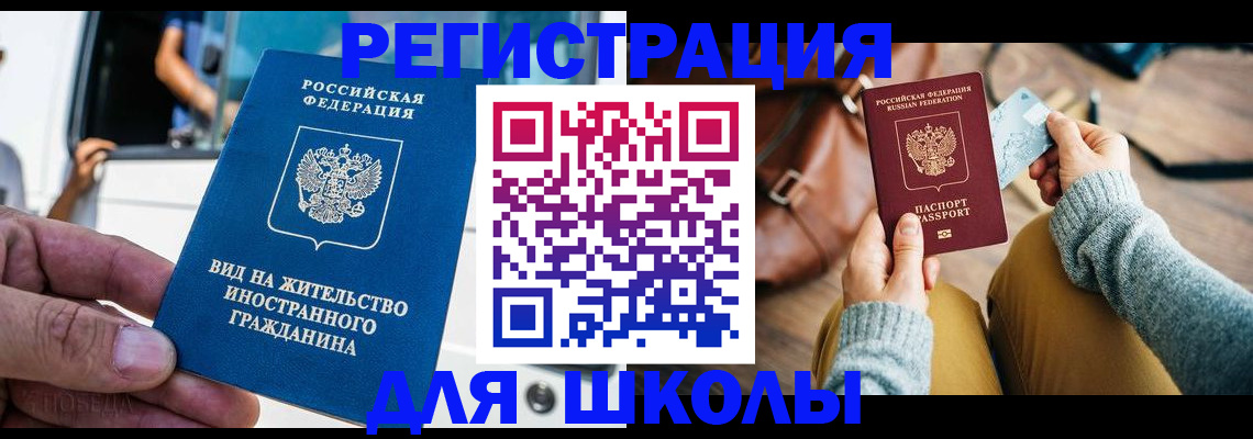 где прописаться в Исилькуле